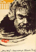 USSR Film MY MY Original Vintage Movie Poster