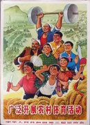 AAA Develop Athletics in Our Country Chinese Cultural Revolution Original Vintage Propaganda Poster 