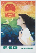 AAA Looking to the Future and the Past Atoms and Great Wall Original Chinese Cultural Revolution Poster