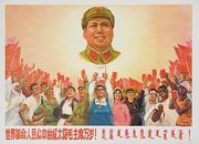 AAA Long Live to the Red Sun of the Worlds People, Chairman Mao Original Chinese Cultural Revolution Poster