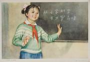 Young Girl at Blackboard Original Chinese Cultural Revolution Poster