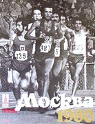 Original Vintage 1980 Moscow Olympics Runners Poster