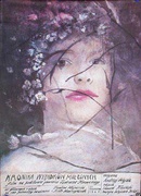 Kronica Wypadkow Mitosnych Original Vintage Polish Film Poster