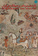 Iran Tourism Day Original Travel Poster