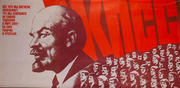 Original 3 Sheet USSR Propaganda Poster Lenin Quote "All we have achiaved..."