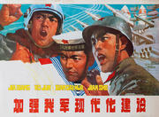 AAA Modernize Our Military Original Chinese Cultural Revolution Propaganda Poster