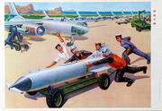 AAA Always Be on the Alert Original Chinese Cultural Revolution Poster Air Force Bomb Loaders
