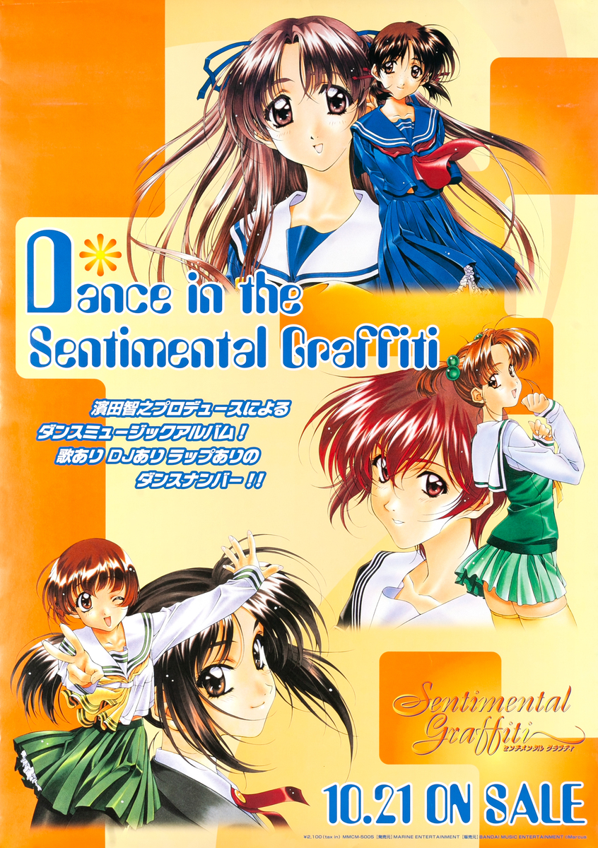 Dance in the Sentimental Graffiti Japanese Video Game Anime Poster
