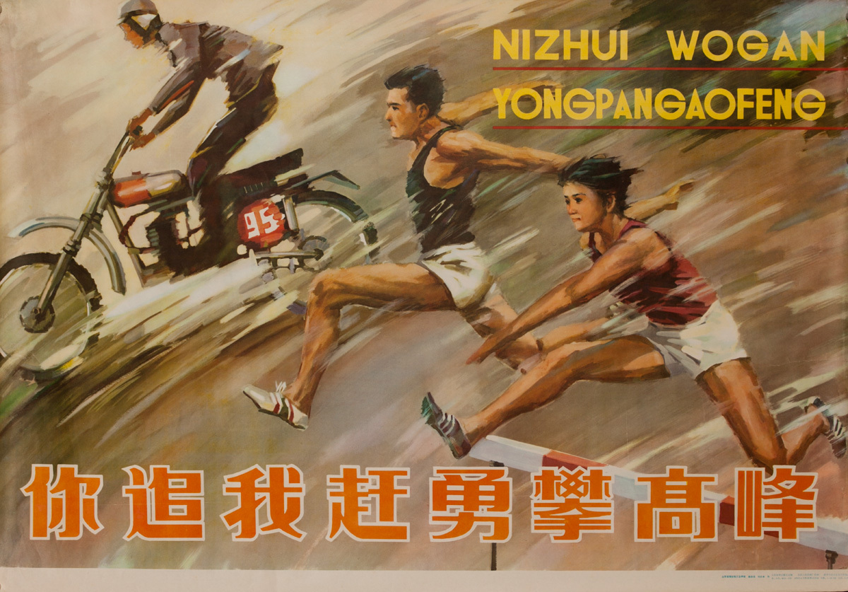 Original Chinese Cultural Revolution Poster Climb to New Heights, Athletes Racing Motorcycle 