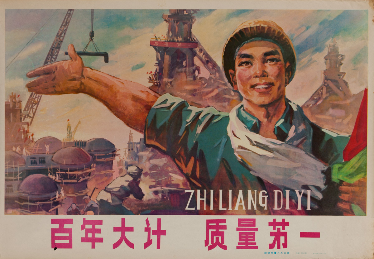 Original Chinese Cultural Revolution Poster Quality First Construction