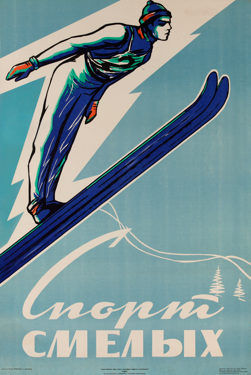 Спорт смелых, Sport of the Brave Original USSR Ski Jump Poster