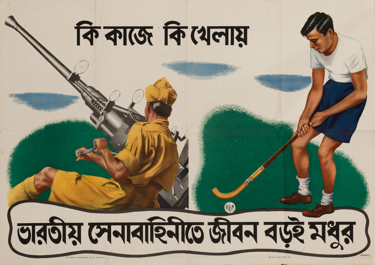 At Work, At Play, Life in the Indian Military is Sweet, Bengali Indian WWII Recruiting Poster, Artillery Field Hockey