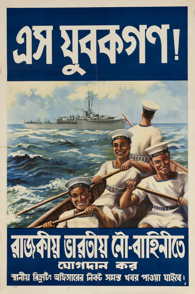Come Young People! Join the Indian Navy WWII Recruiting Poster, Bengali Sailors, HMIS