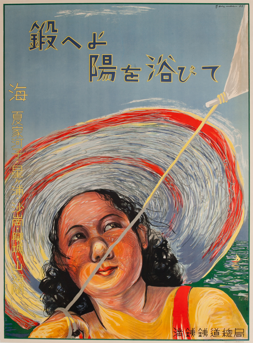Pre-WWII Occupied Korea Travel Poster, girl