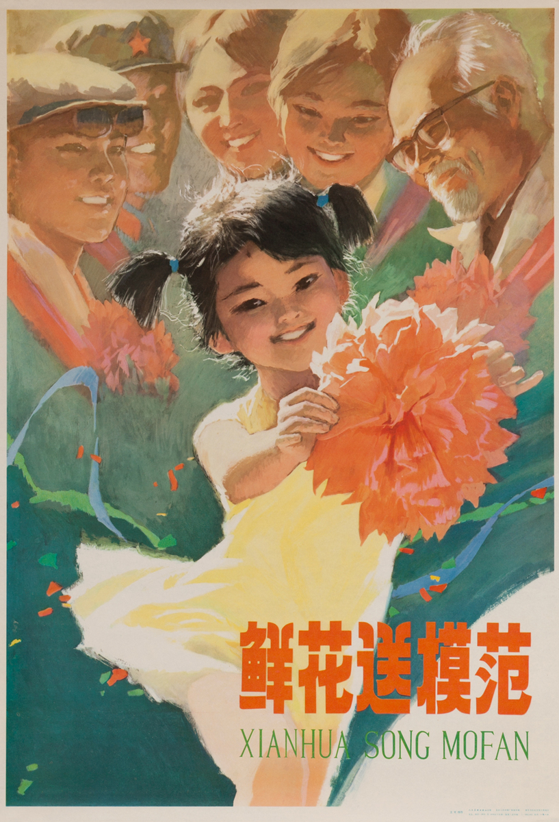 xianhua song mofan Chinese Cultural Revolution Poster