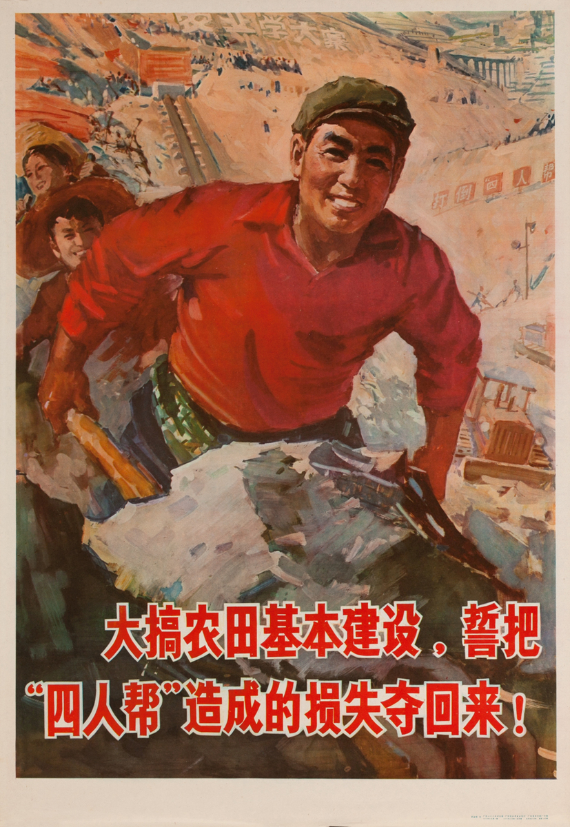 Happy Comrade with Wheelbarrow at Construction Site, Chinese Cultural Revolution Poster