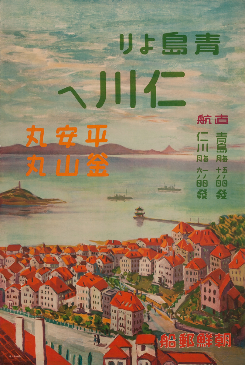 Occupied Korea Travel Poster, Harbor Scene