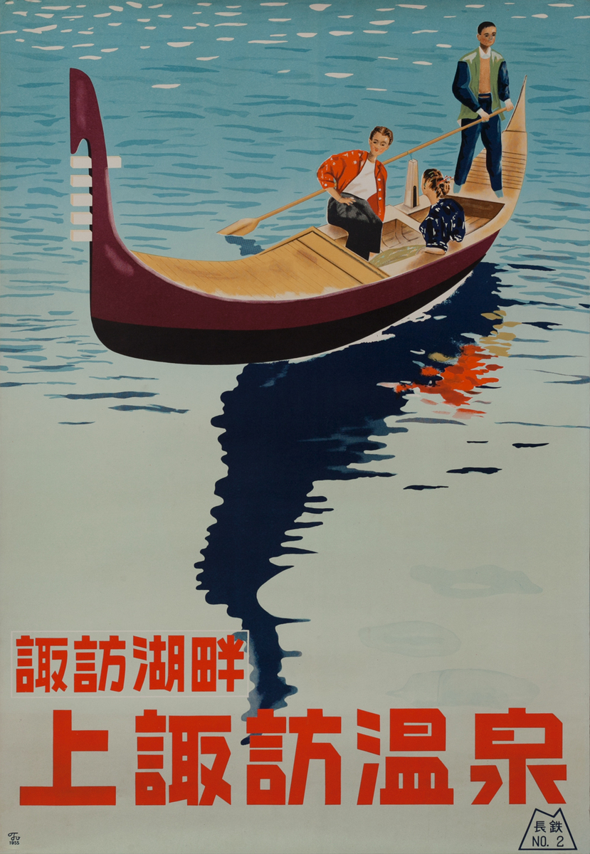 Japanese Travel Poster, gondola