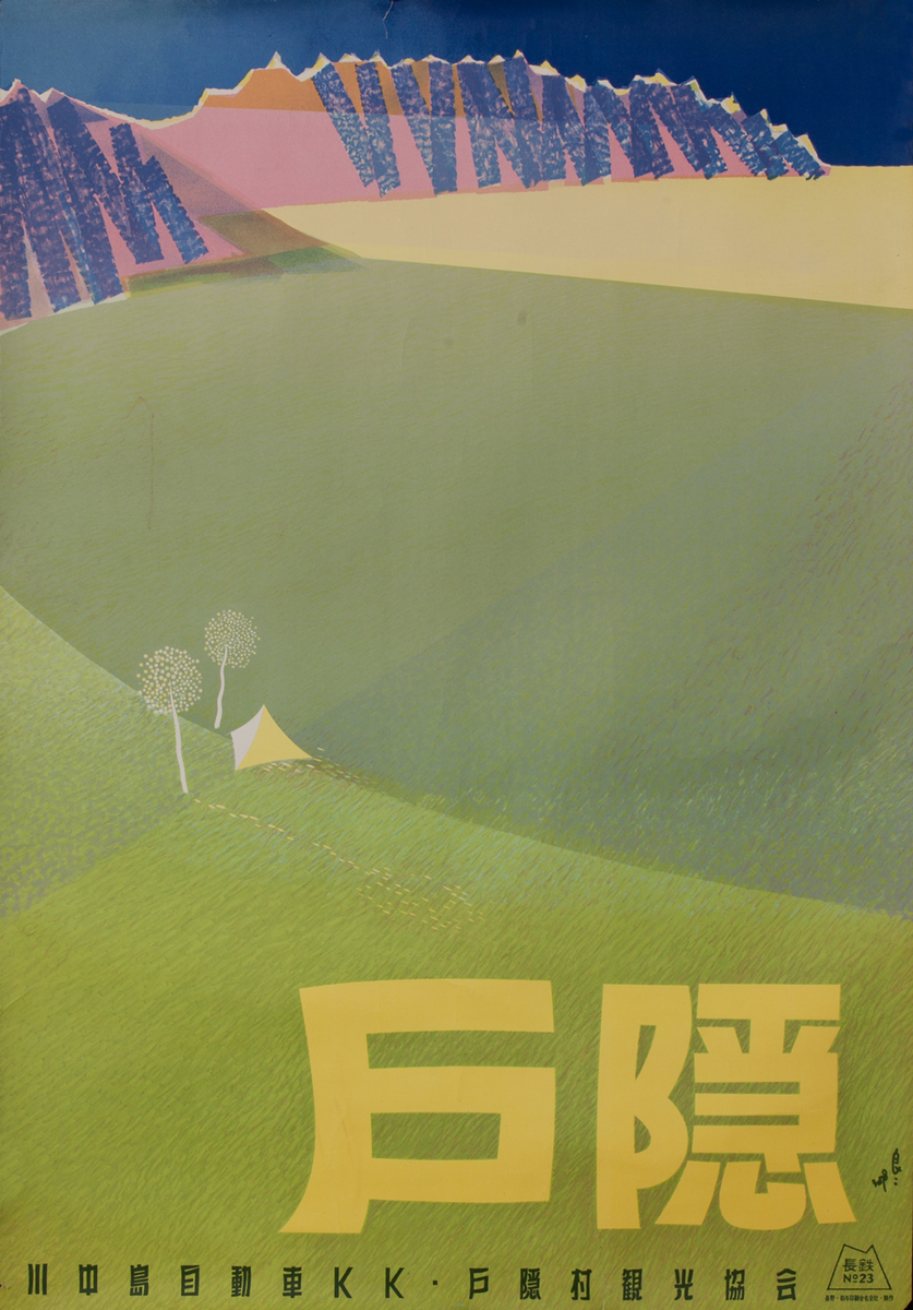 Japanese Travel Poster Kite over green field