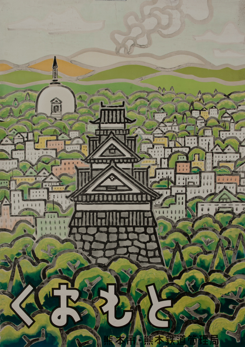 Japanese Travel Poster Pagoda