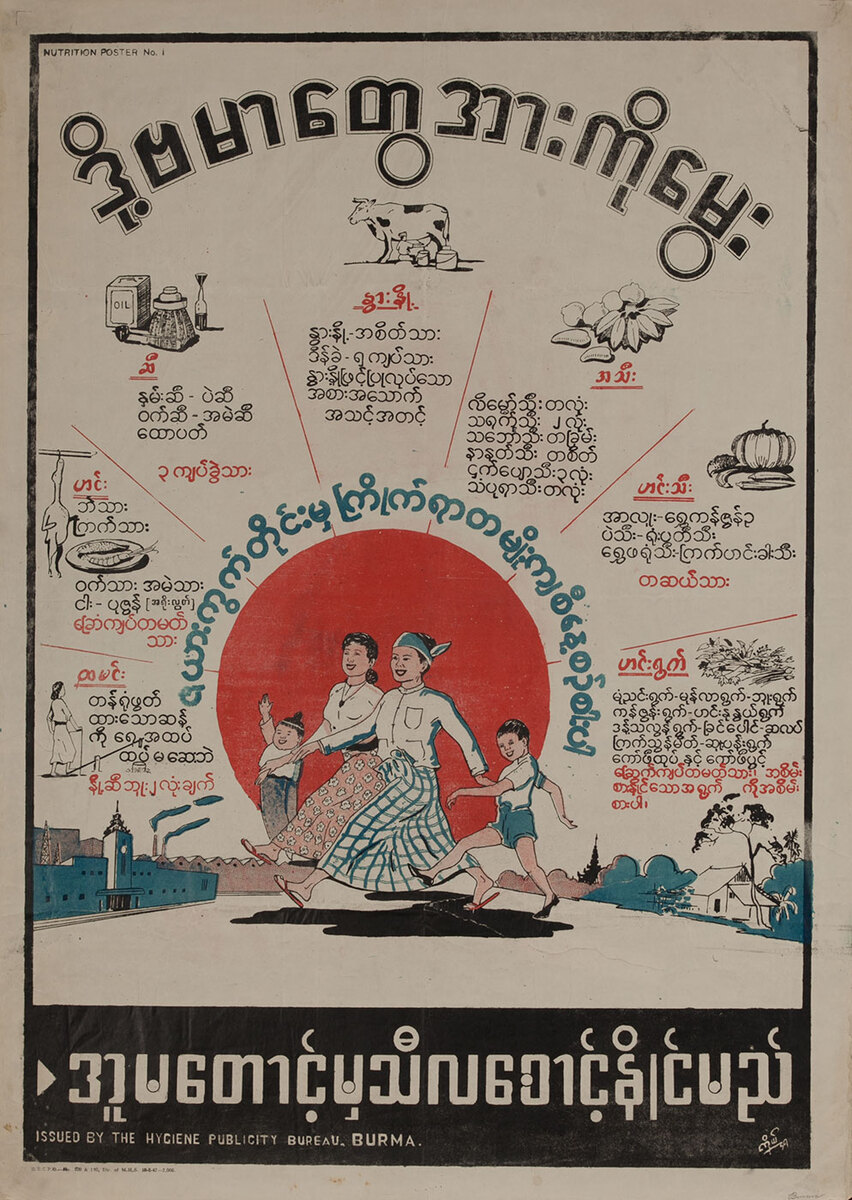 Burma Hygiene Publicity Bureau Public Health Poster