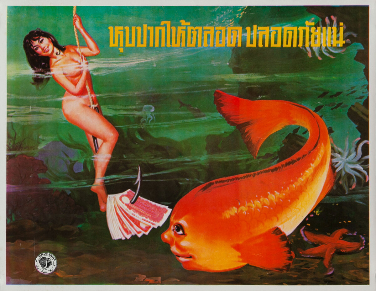 Keep Your Mouth Shut and We Will be Safe, Thai Careless Talk War Security Poster