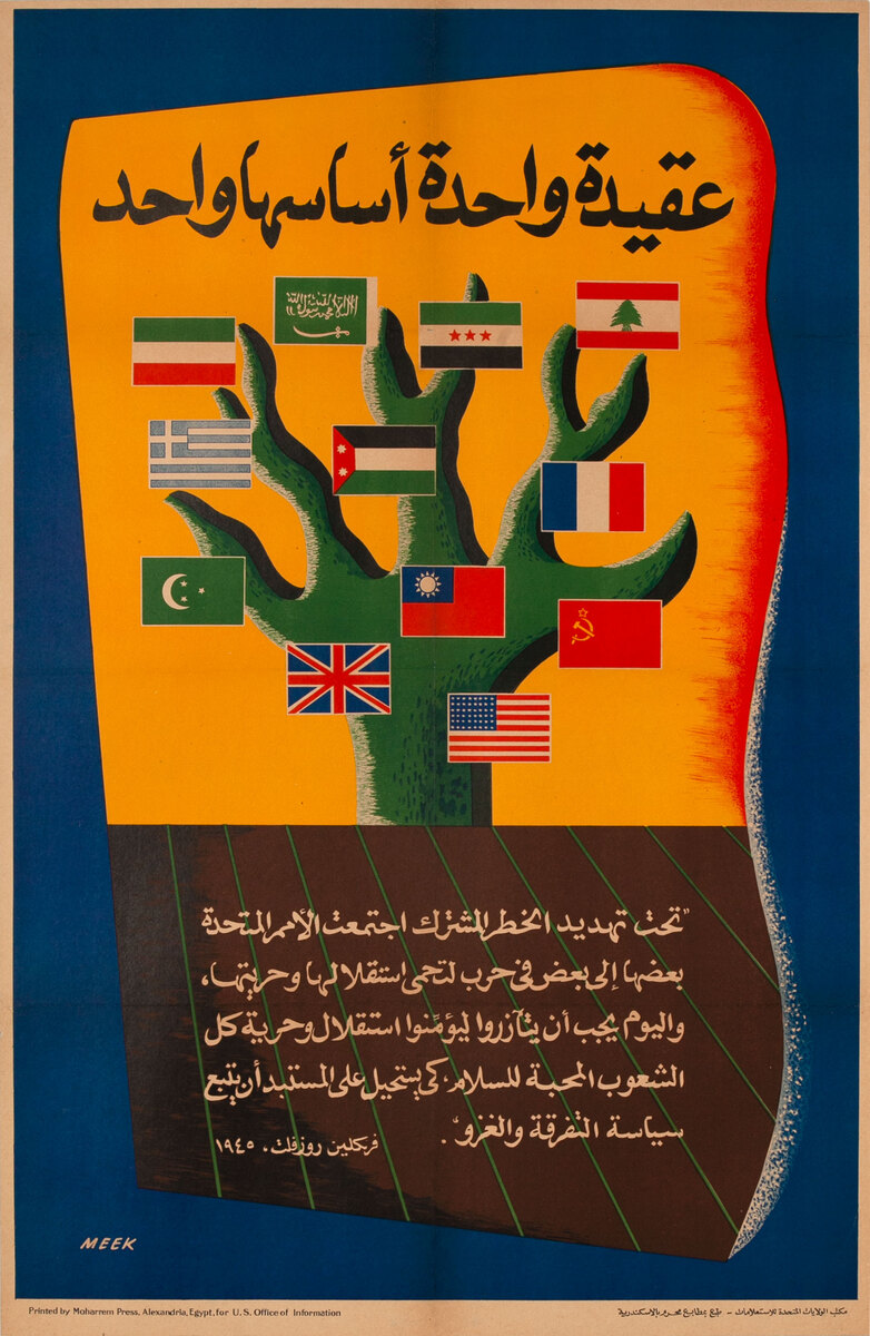 WWII Arabic Language Poster, Allies Flags