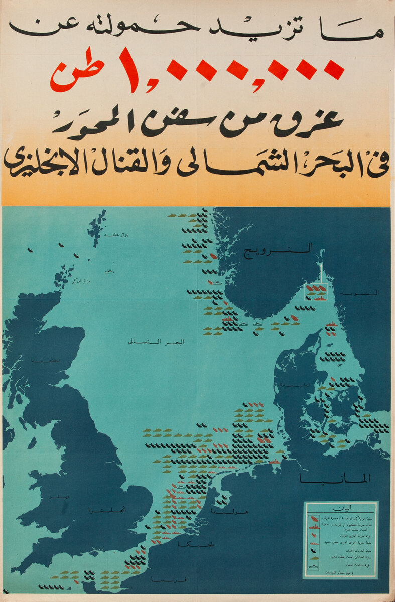 Arabic version - Over 1.000.0000 Tons of Axis Shipping Sunk in the North Sea and English Channel - WWII British Poster 
