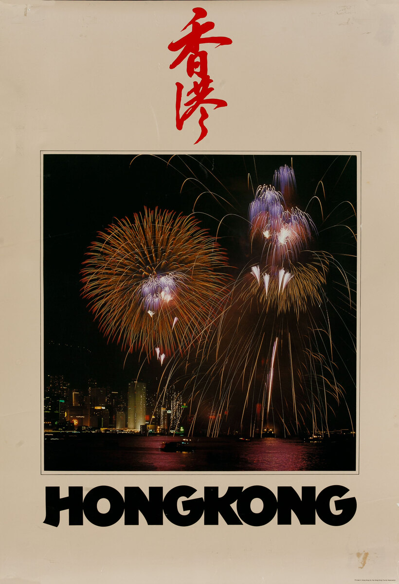 Hong Kong Travel Poster Harbour with Fireworks