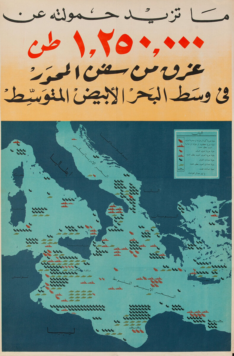 Arabic Language Over 1.250.0000 Tons of Axis Shipping Sunk in the Central Mediterranean - WWII British Poster