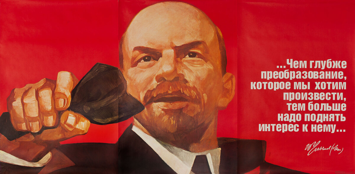 The deeper the transformation we want to make the more we need to raise interest in it … Vladimir Lenin Russian Cold War Propaganda Poster