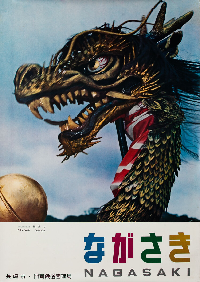 Nagasaki Japan Dragon Dance Poster