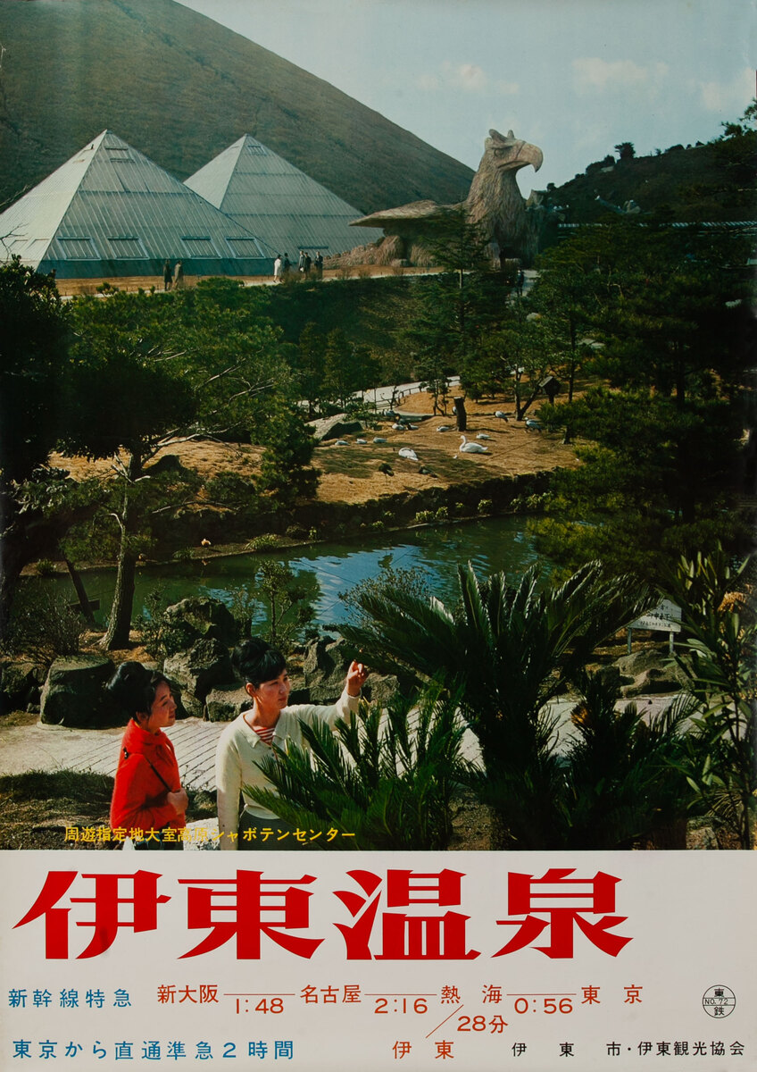 Ito Onsen Japanese Travel Poster