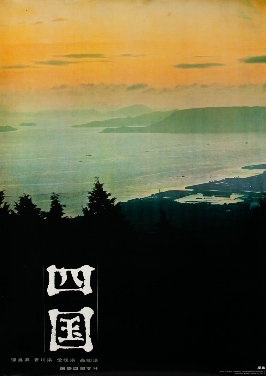Shikoku Japan Travel Poster sunset scene