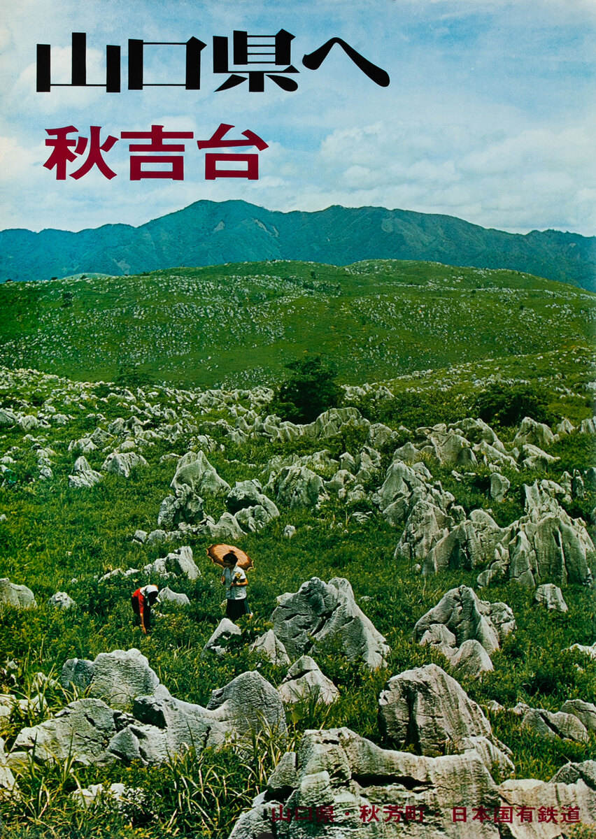 To Yamguchi Prefecture Akiyoshidai Japan Travel Poster