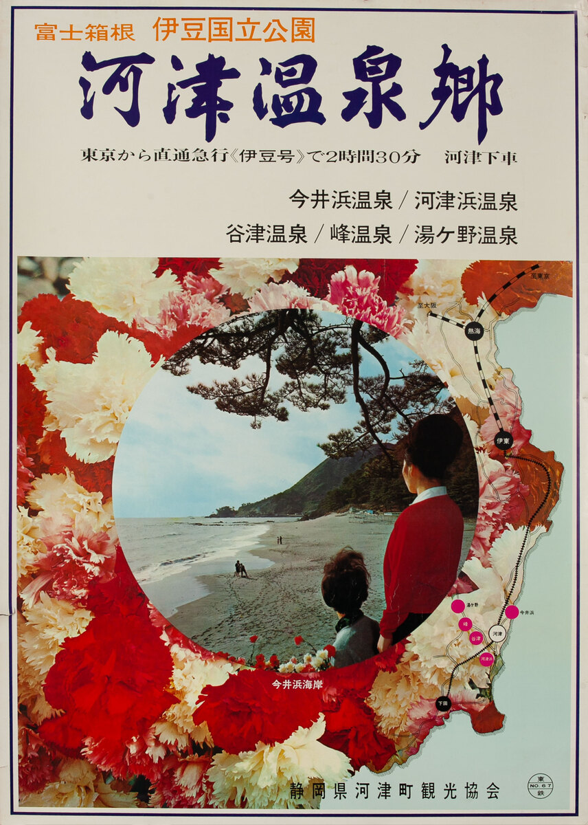 Kawazu Village, Japanese Travel Poster