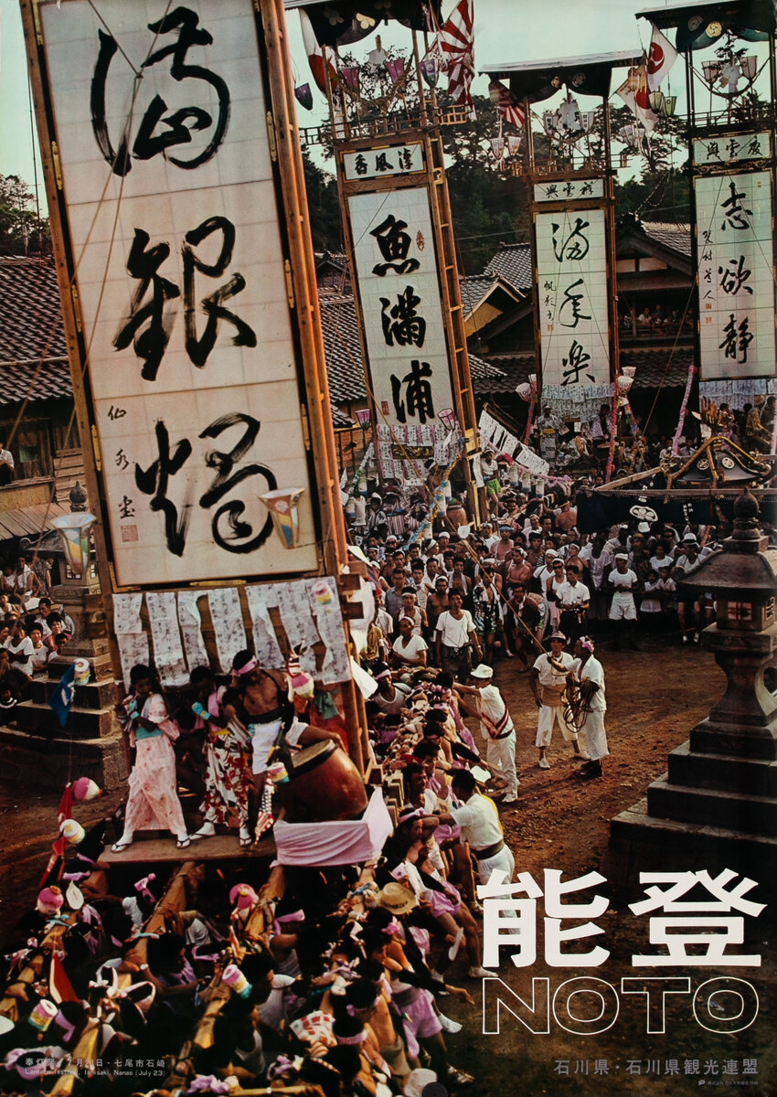 Noto Japan Travel Poster