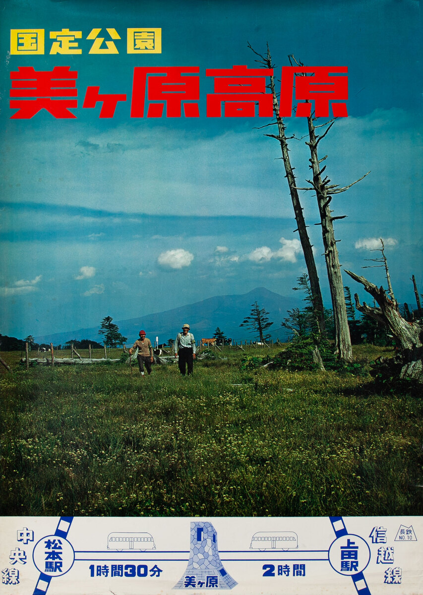 Minihara Japan Travel Poster