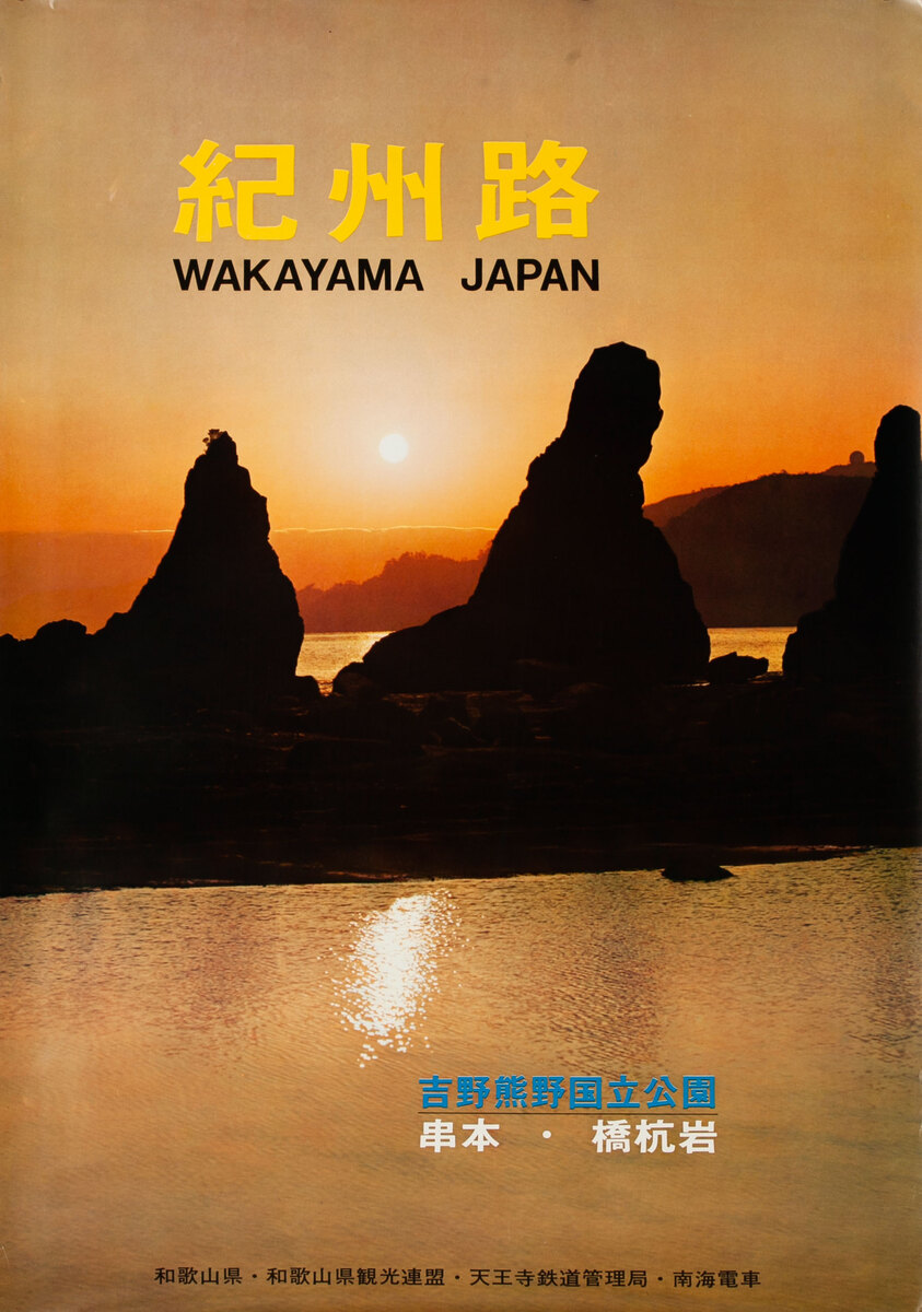 Wakayama Japan. Travel Poster