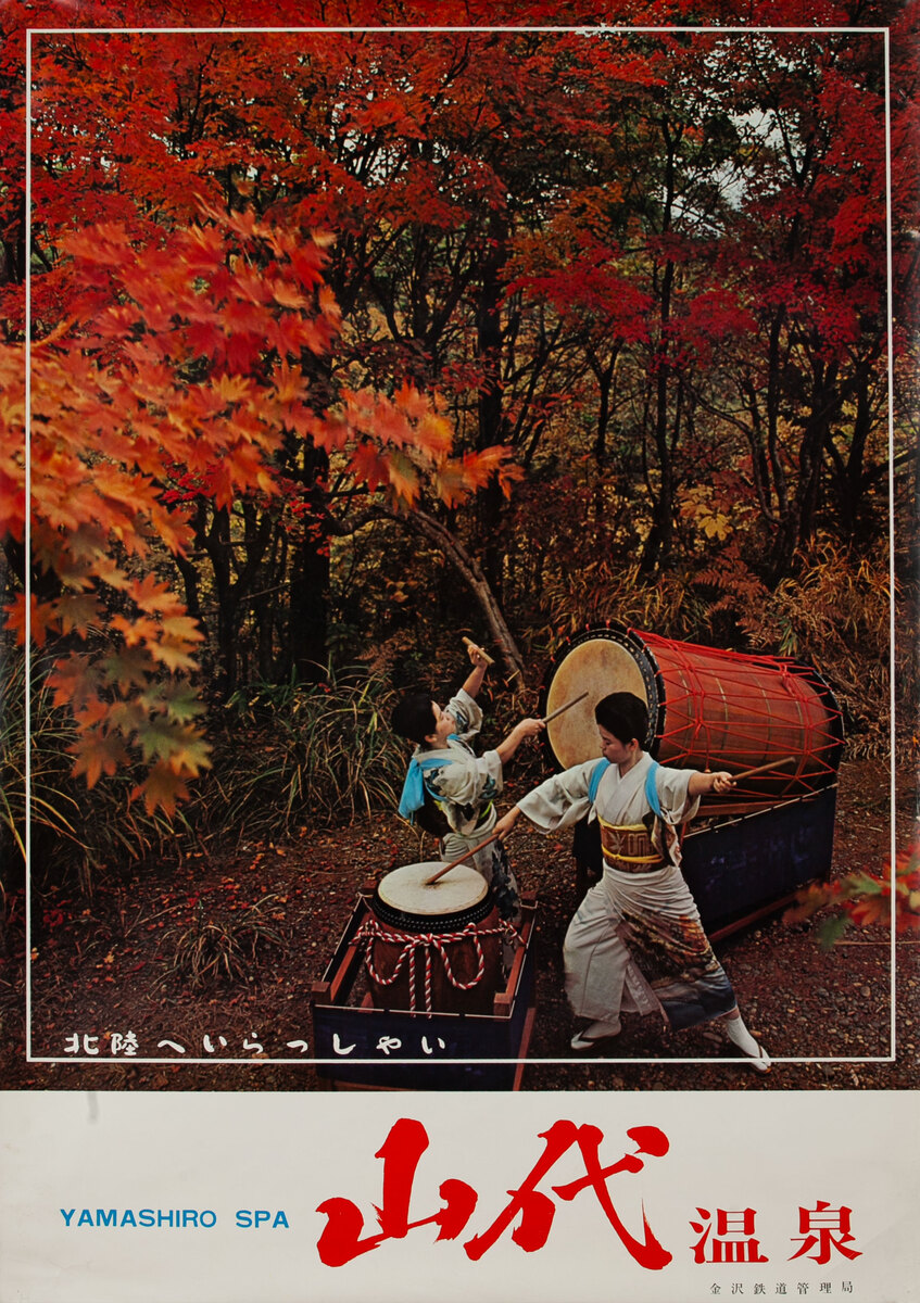 Yamashiro Hot Springs, Japanese Travel Poster