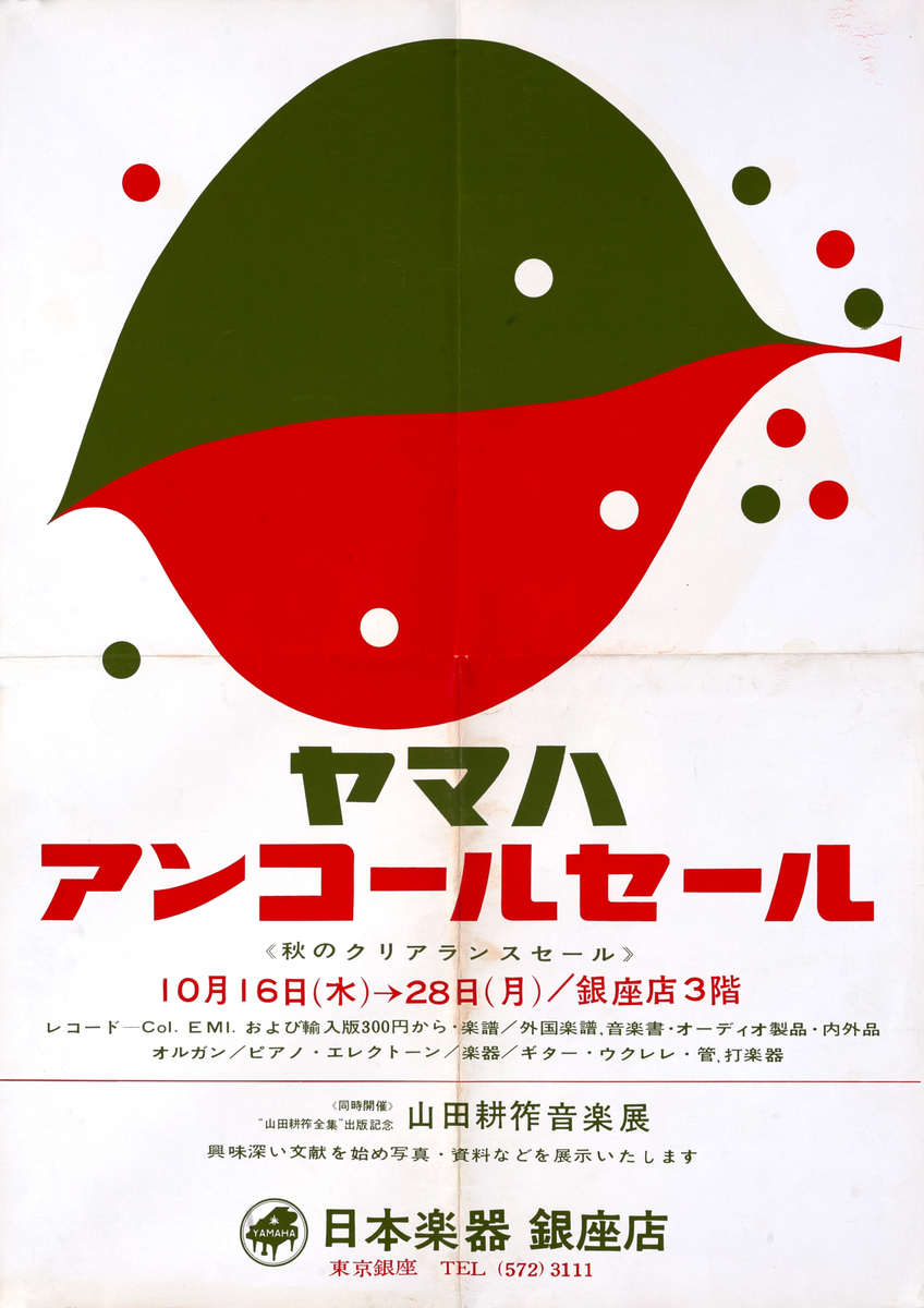 Original Japanese Yamaha Instrument Autumn Clearance Sale Advertising Poster