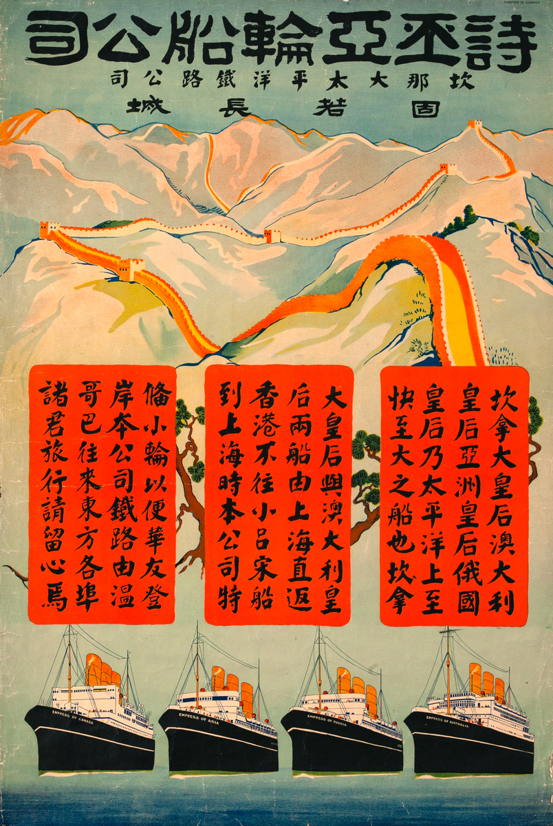 Asian Cruise Line Poster  