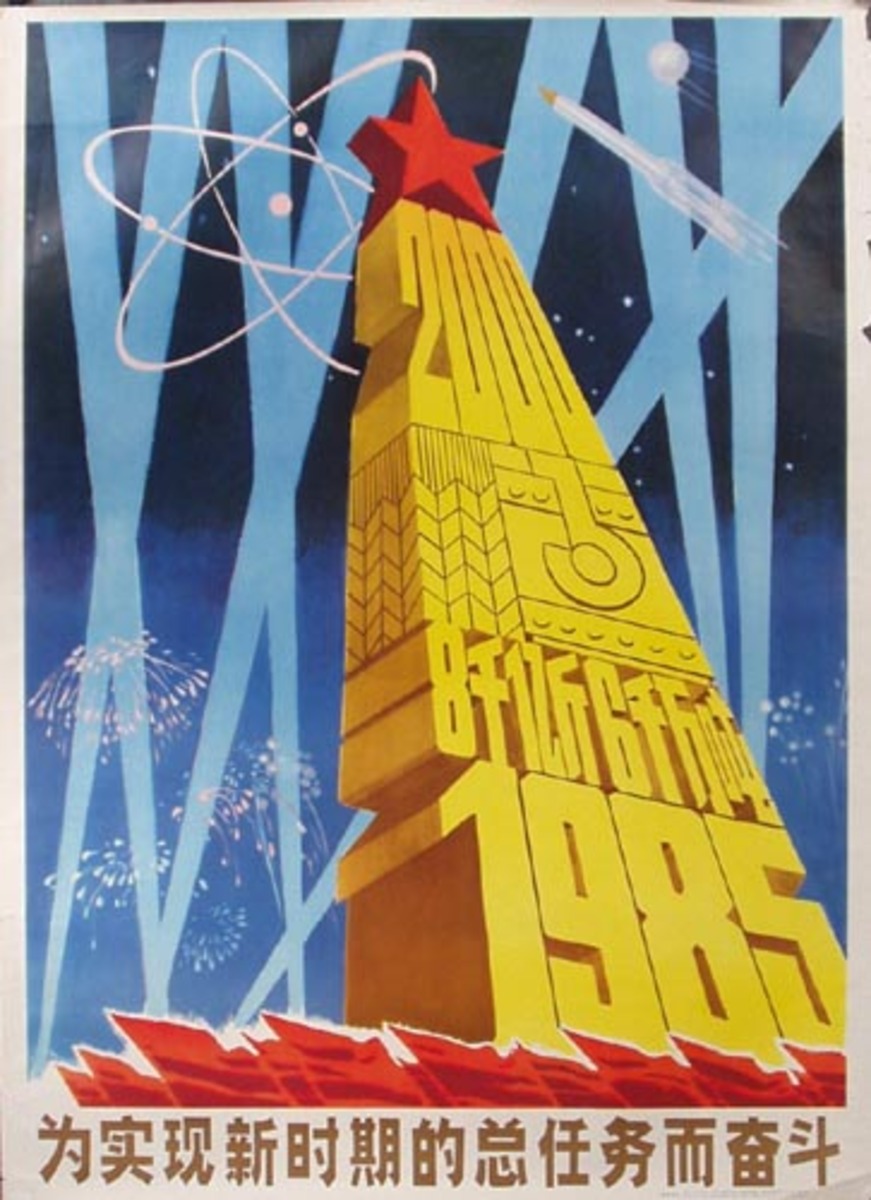 AAA 1985-2000 Struggle to Accomplish the General Goal of the New Era Chinese Cultural Revolution Original Original Vintage Propaganda Poster 