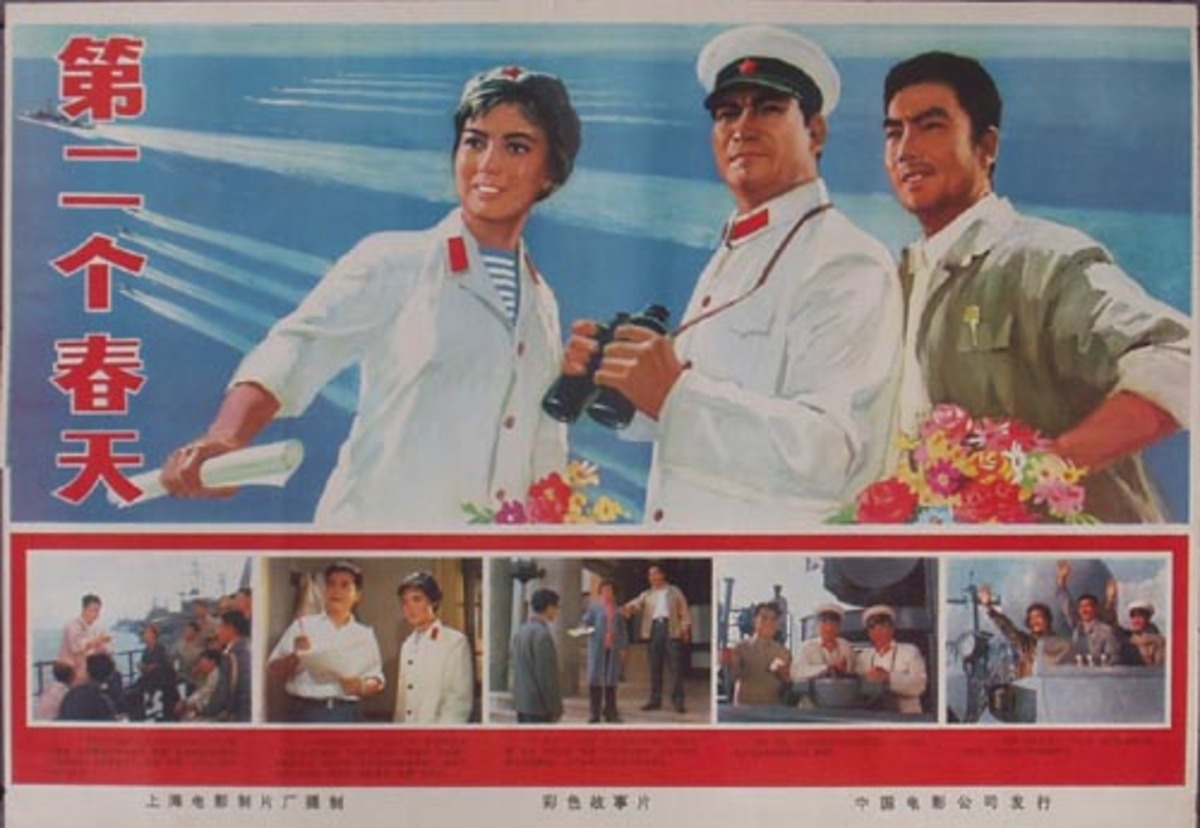 Chinese Cultural Revolution Movie Poster 2nd Spring