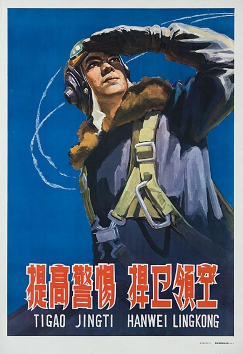 AAA Enhance Vigilence and Protect the Territorial Sky of the Motherland Original Chinese Cultural Revolution Poster 