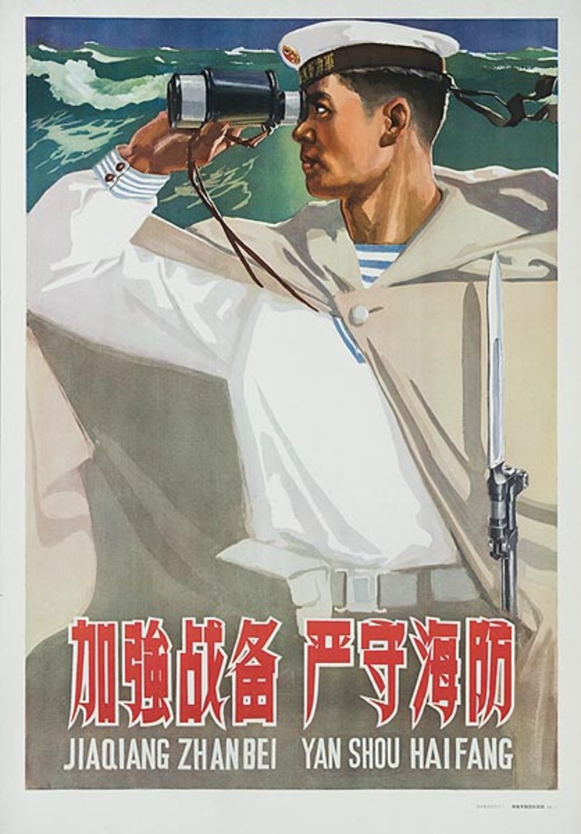 AAA Enhance the Coastal Defence of the Motherland Original Chinese Cultural Revolution Poster 
