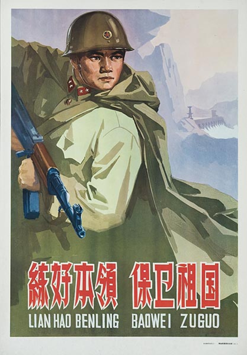 AAA Enhance and Train Hard to Increase One's Combat Skills to Protect Our Motherland Original Chinese Cultural Revolution Poster 