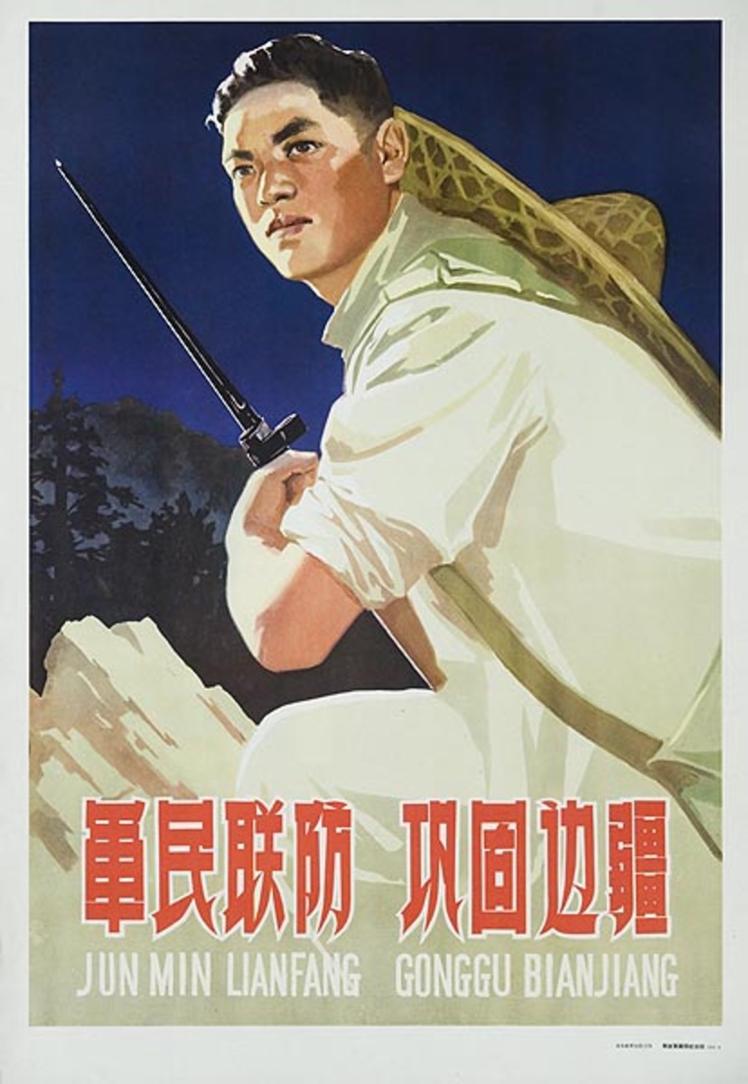 AAA Enhance the Defense of the Motherland's Borders Original Chinese Cultural Revolution Poster 