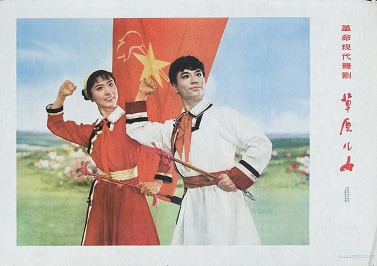 AAA Revolutionary Modern Dance Theatre  "People of the Prairie" Original Chinese Cultural Revolution Poster 