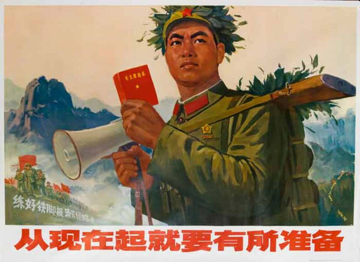 AAA Be Prepared Now  Chinese Cultural Revolution Original Vintage Propaganda Poster 